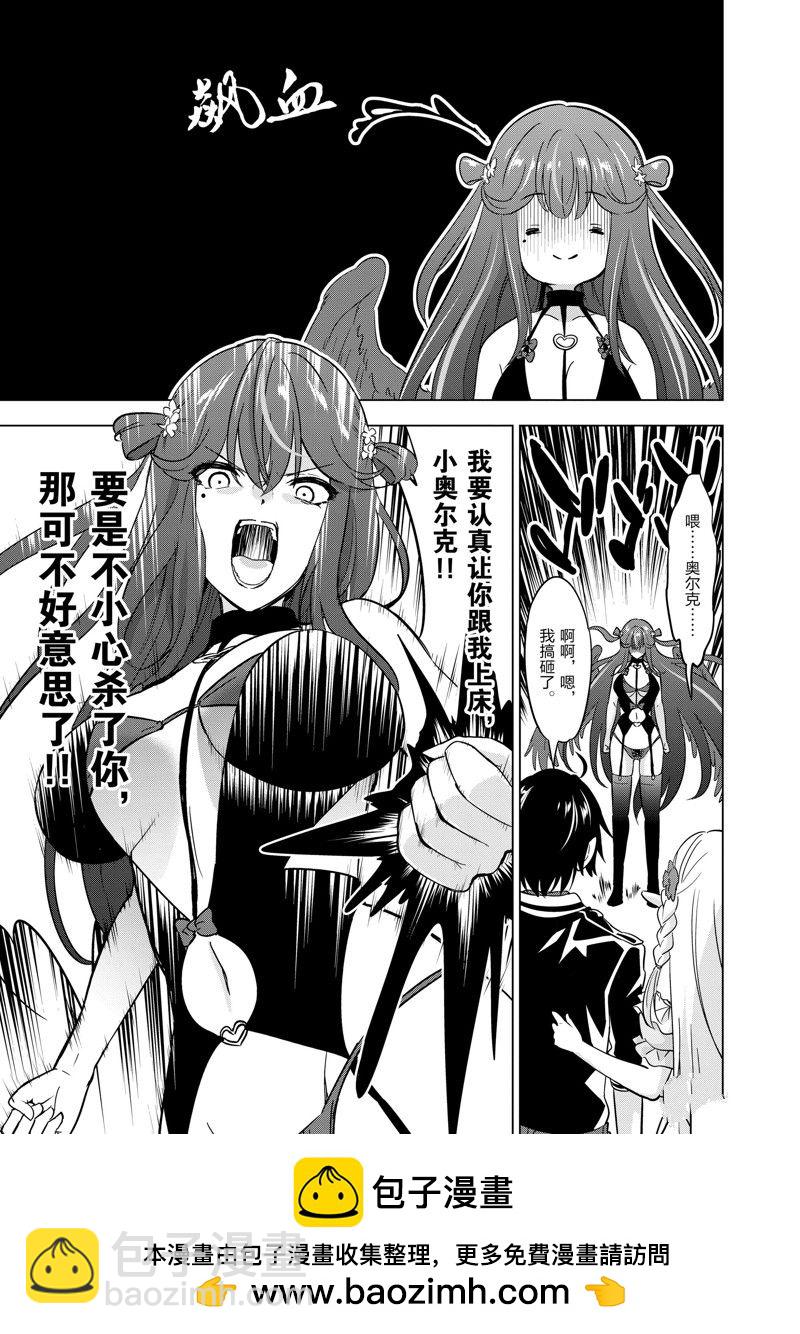 第66话13