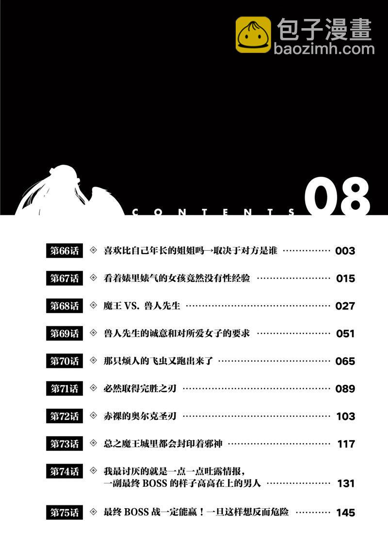 第66话2