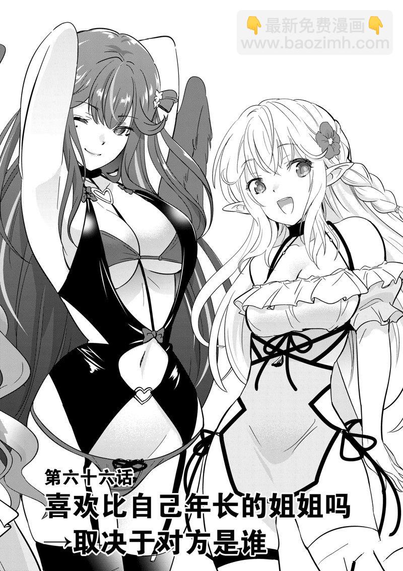 第66话4