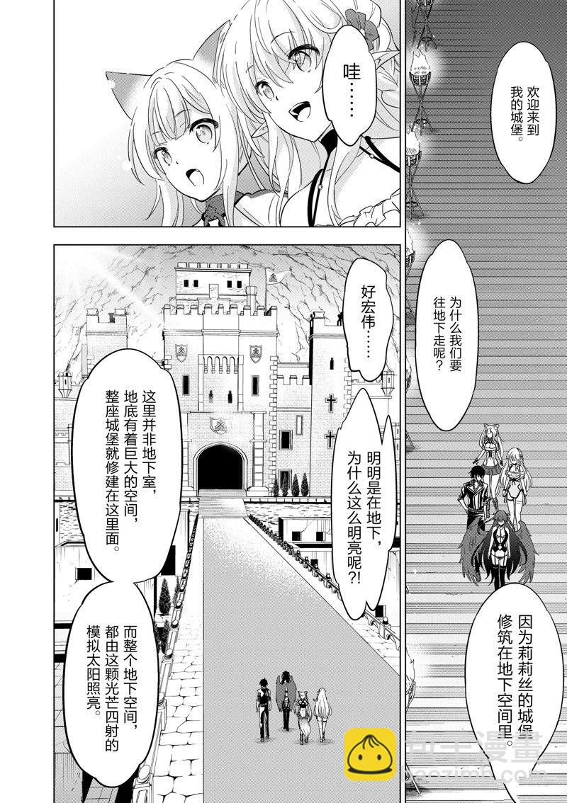 第66话6