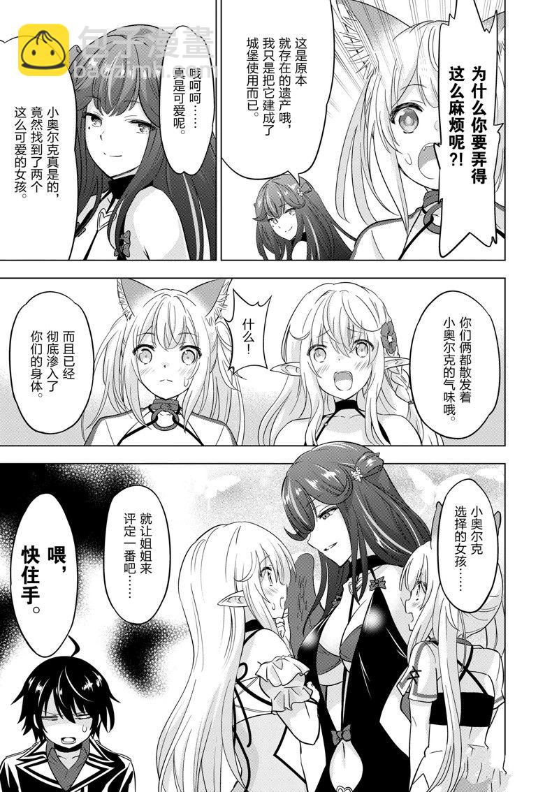 第66话7
