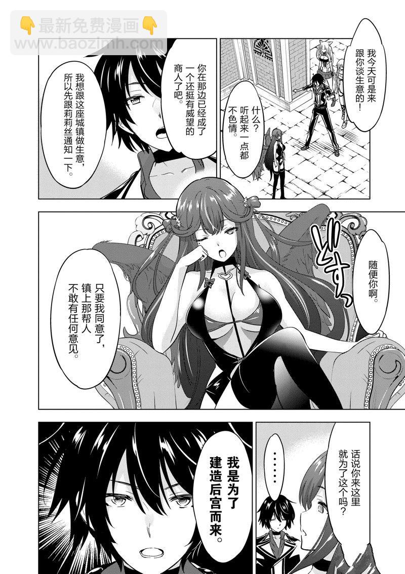 第66话8