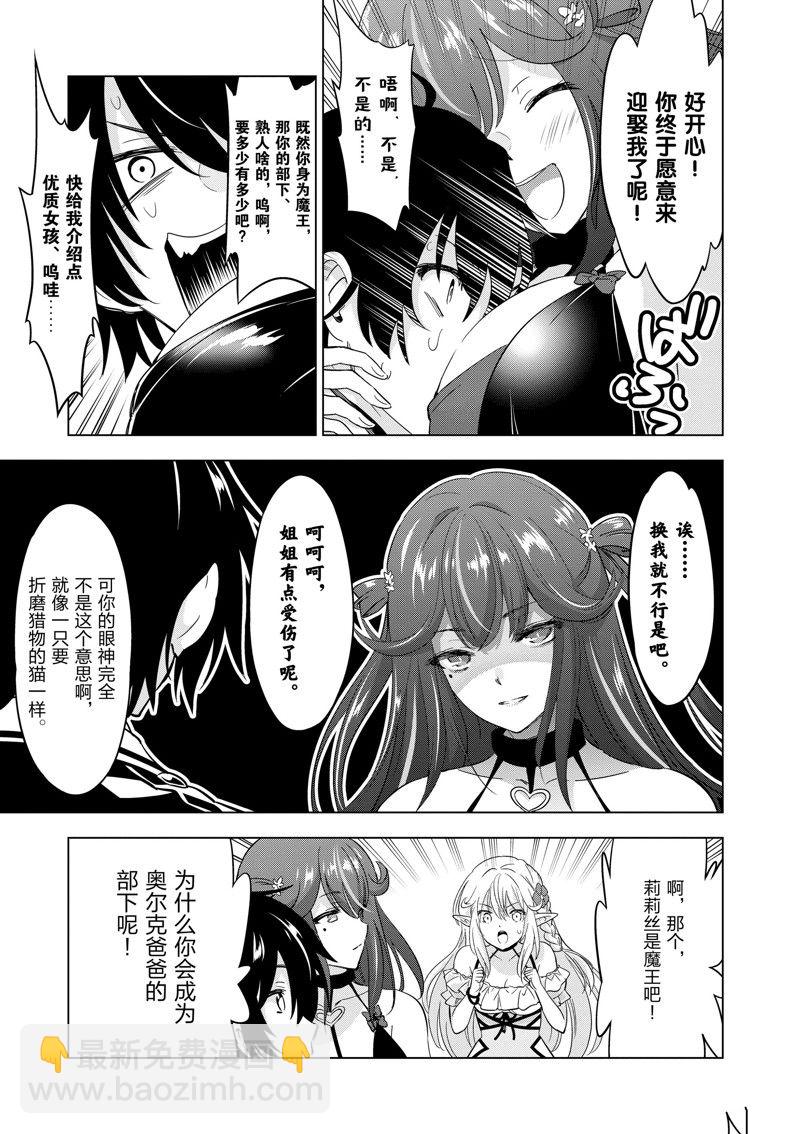 第66话9