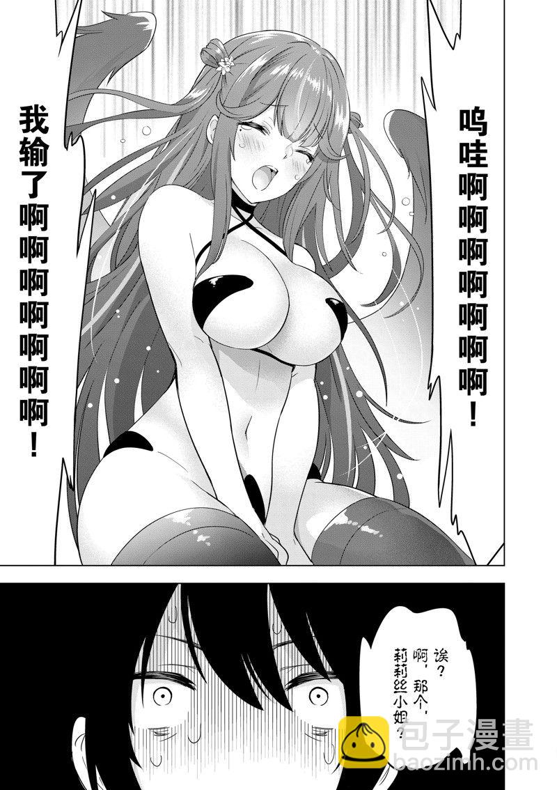第68话21