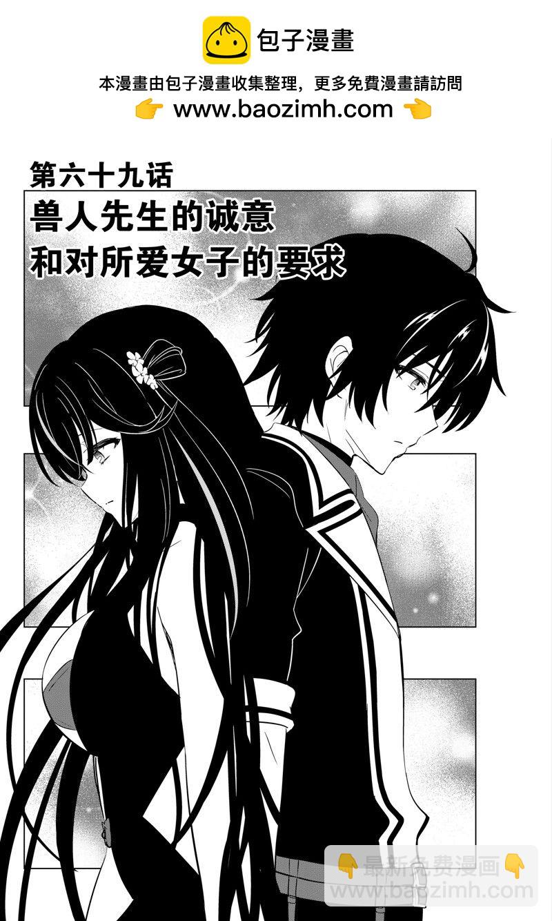 第69话1