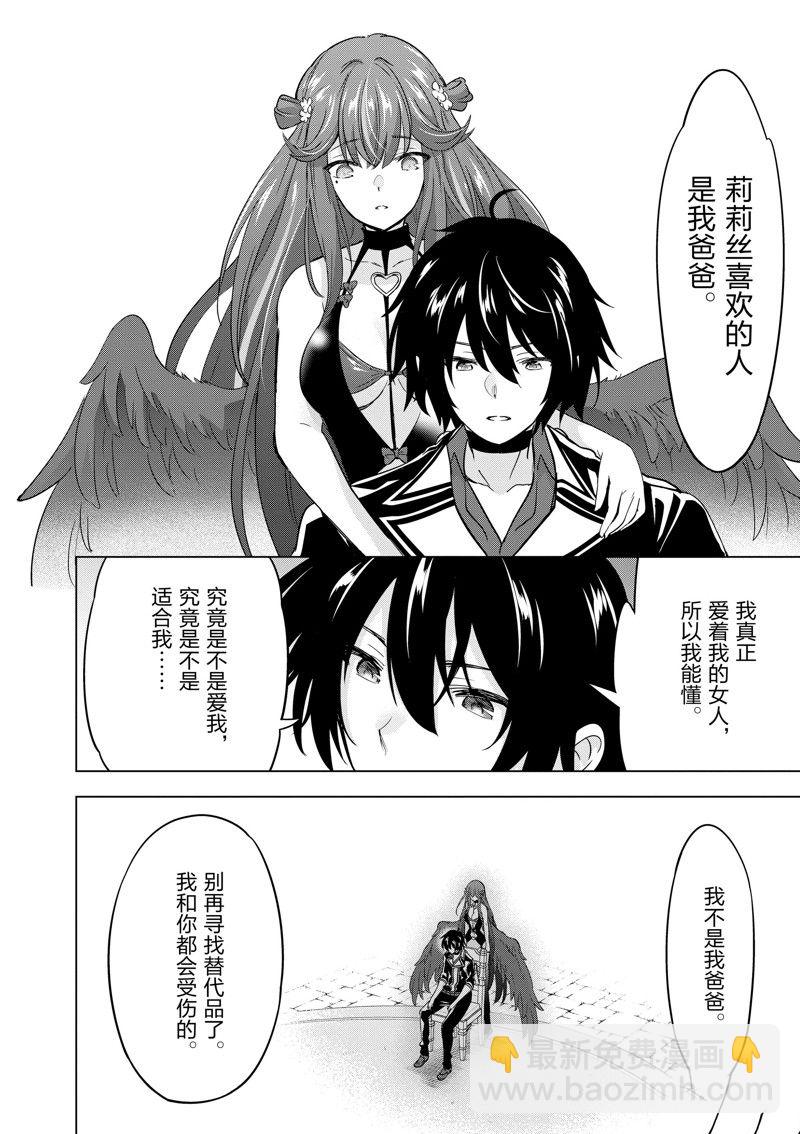 第69话10