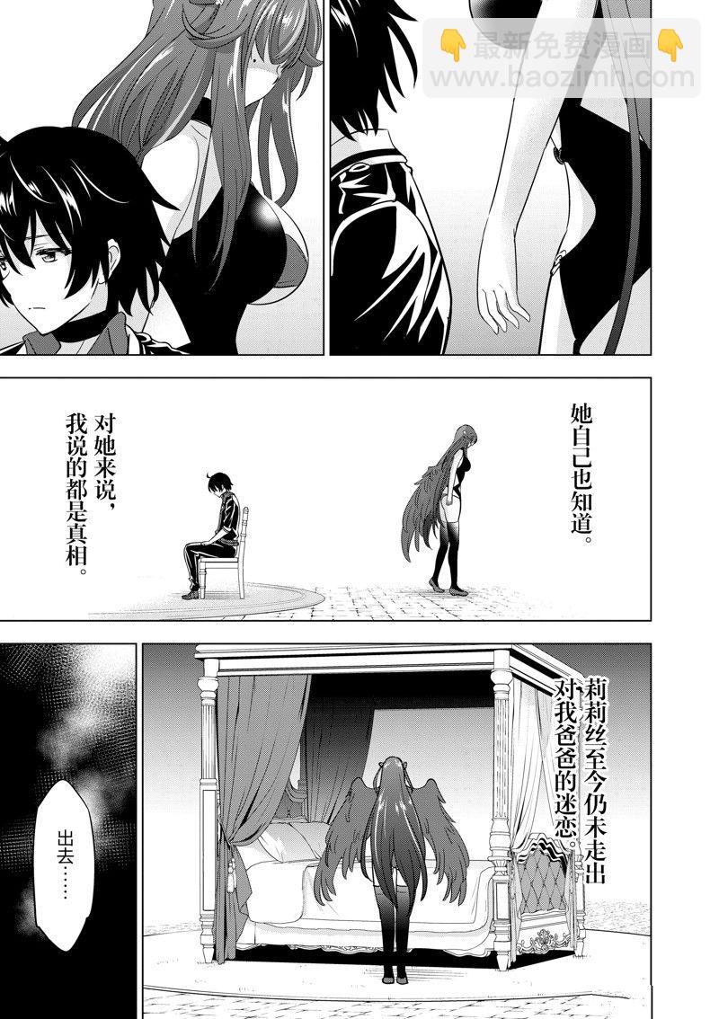 第69话11