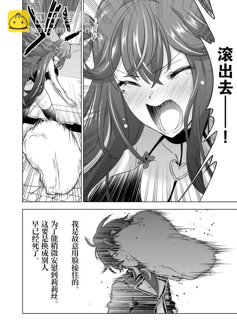 第69话12