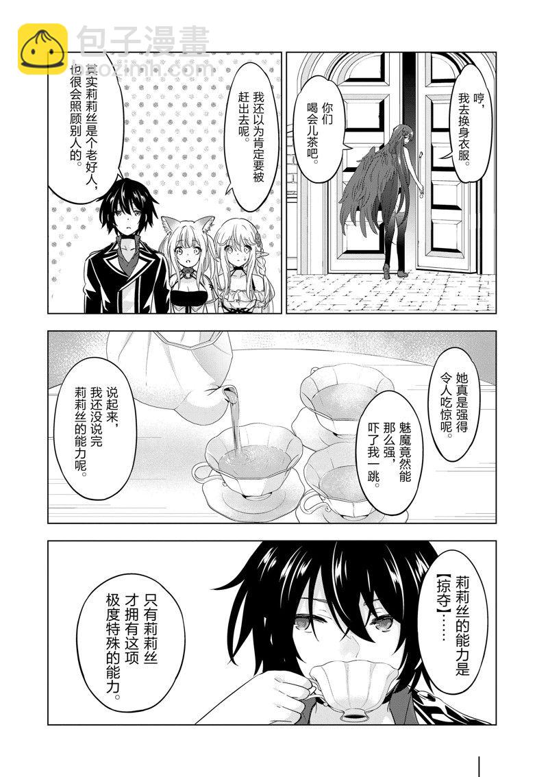 第69话3