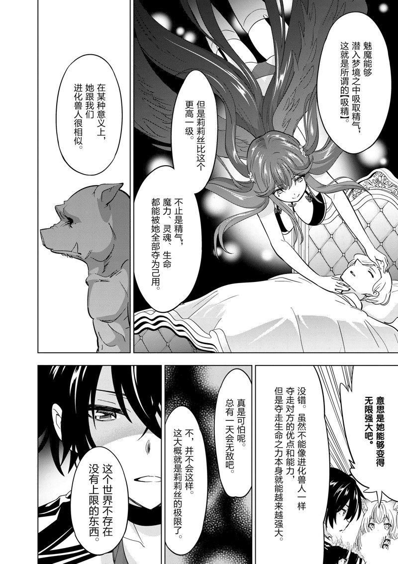 第69话4