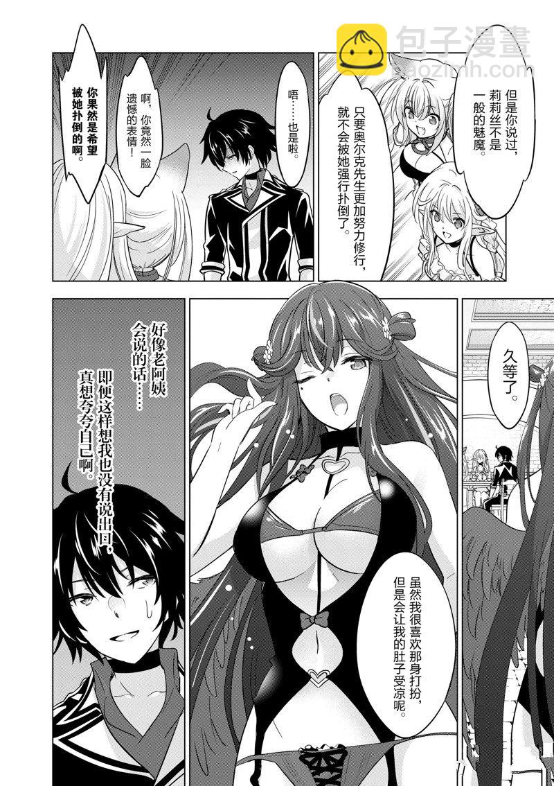 第69话6