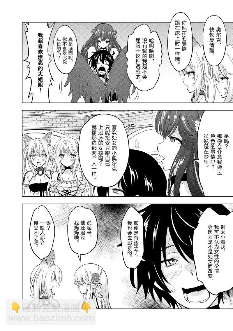 第69话8