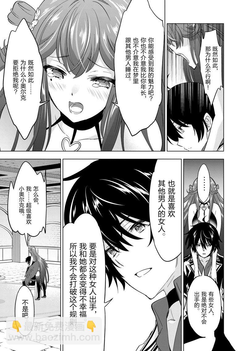 第69话9