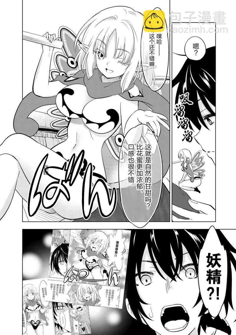 第70话12