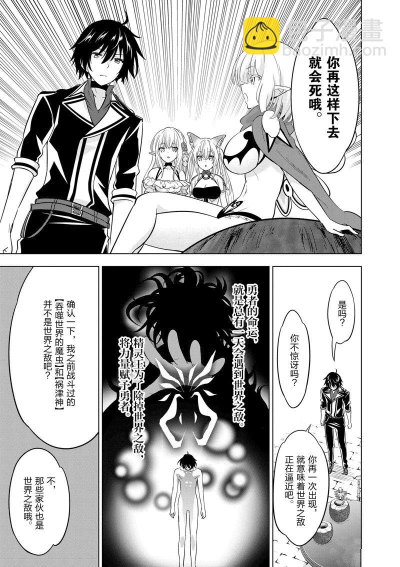 第70话17