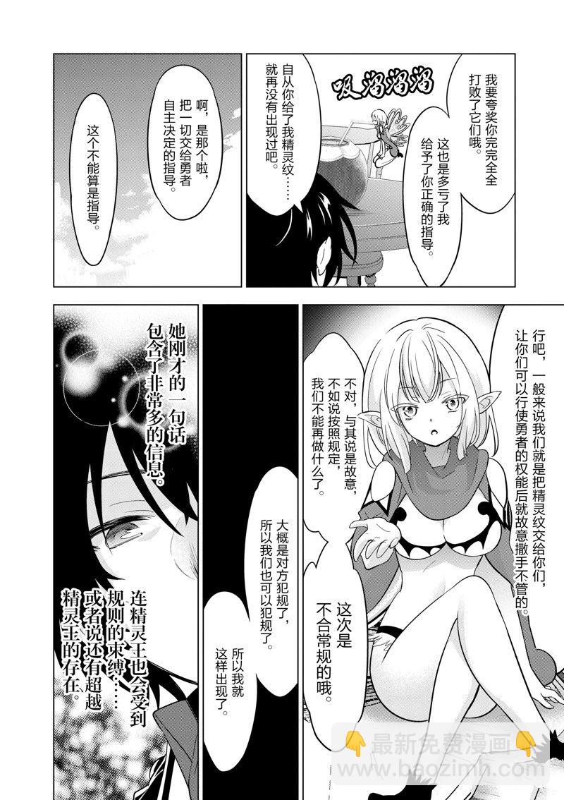 第70话18