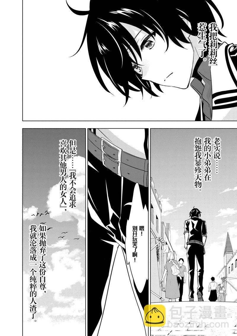 第70话2