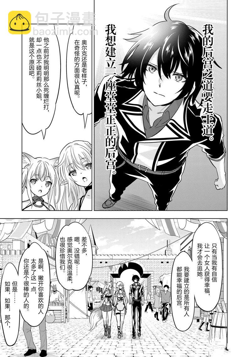 第70话3