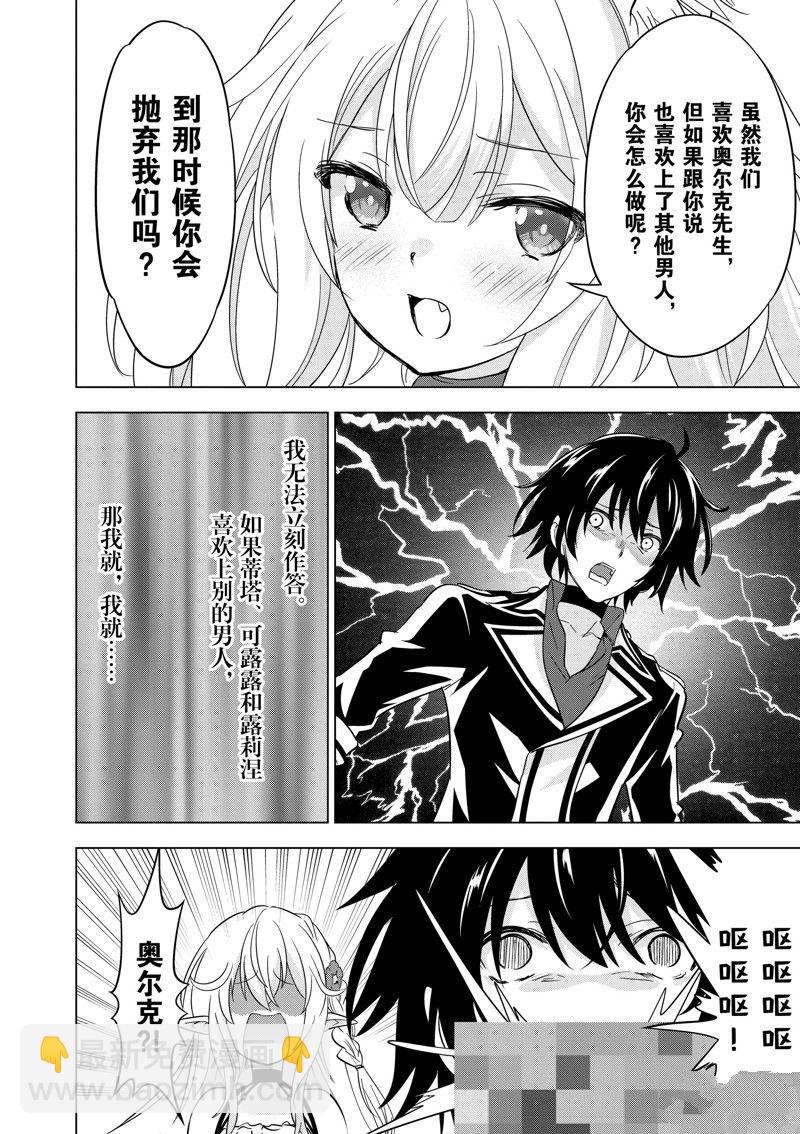 第70话4