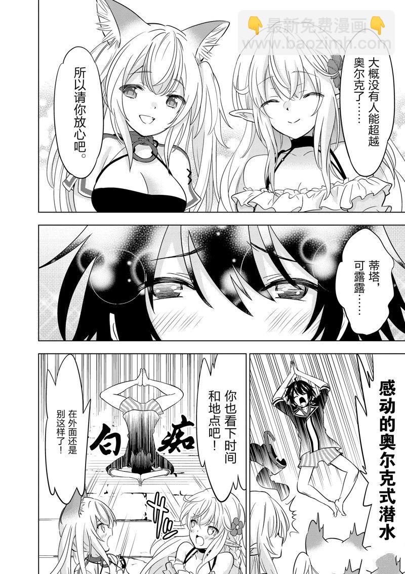第70话6