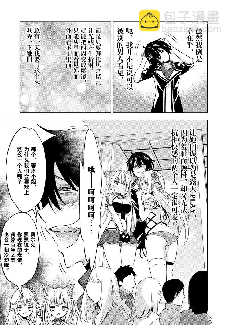 第70话7