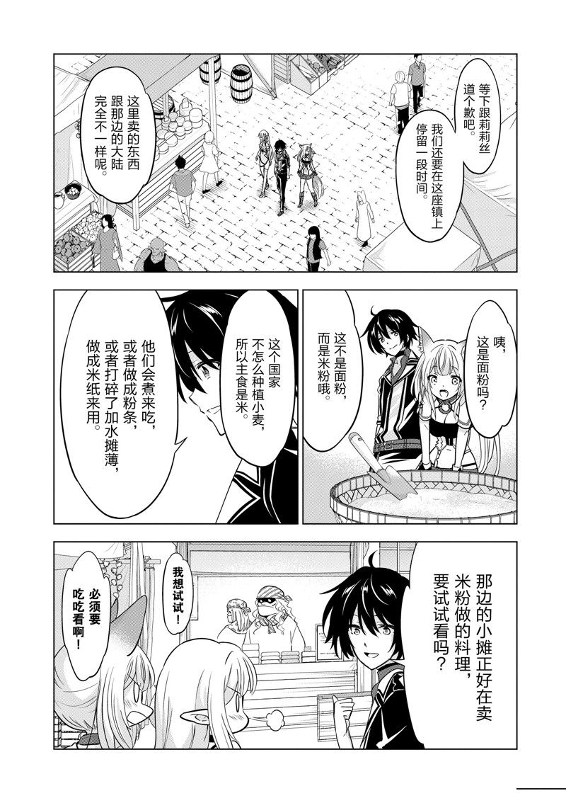 第70话8