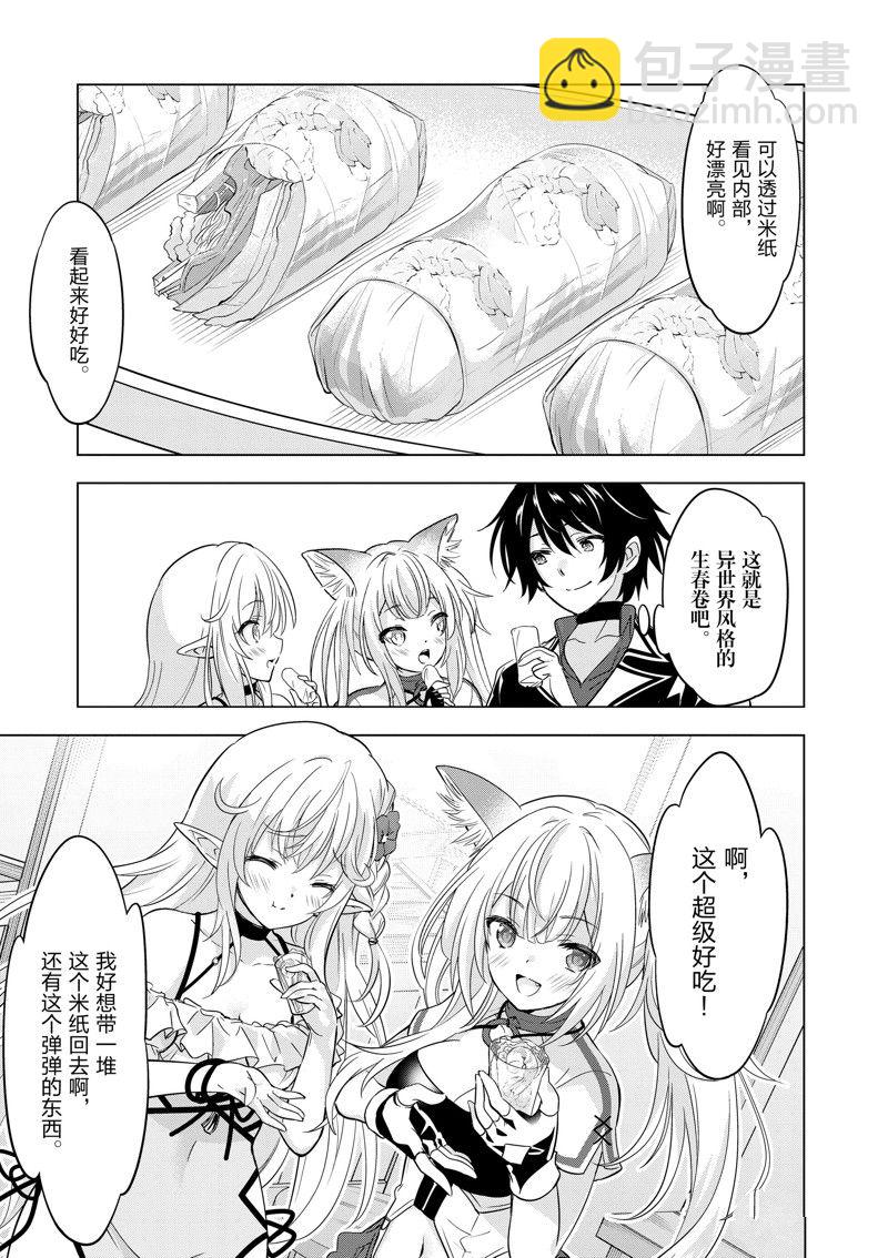 第70话9