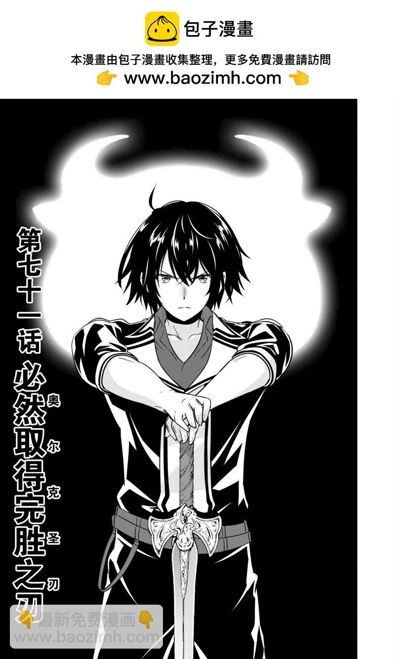 第71话1
