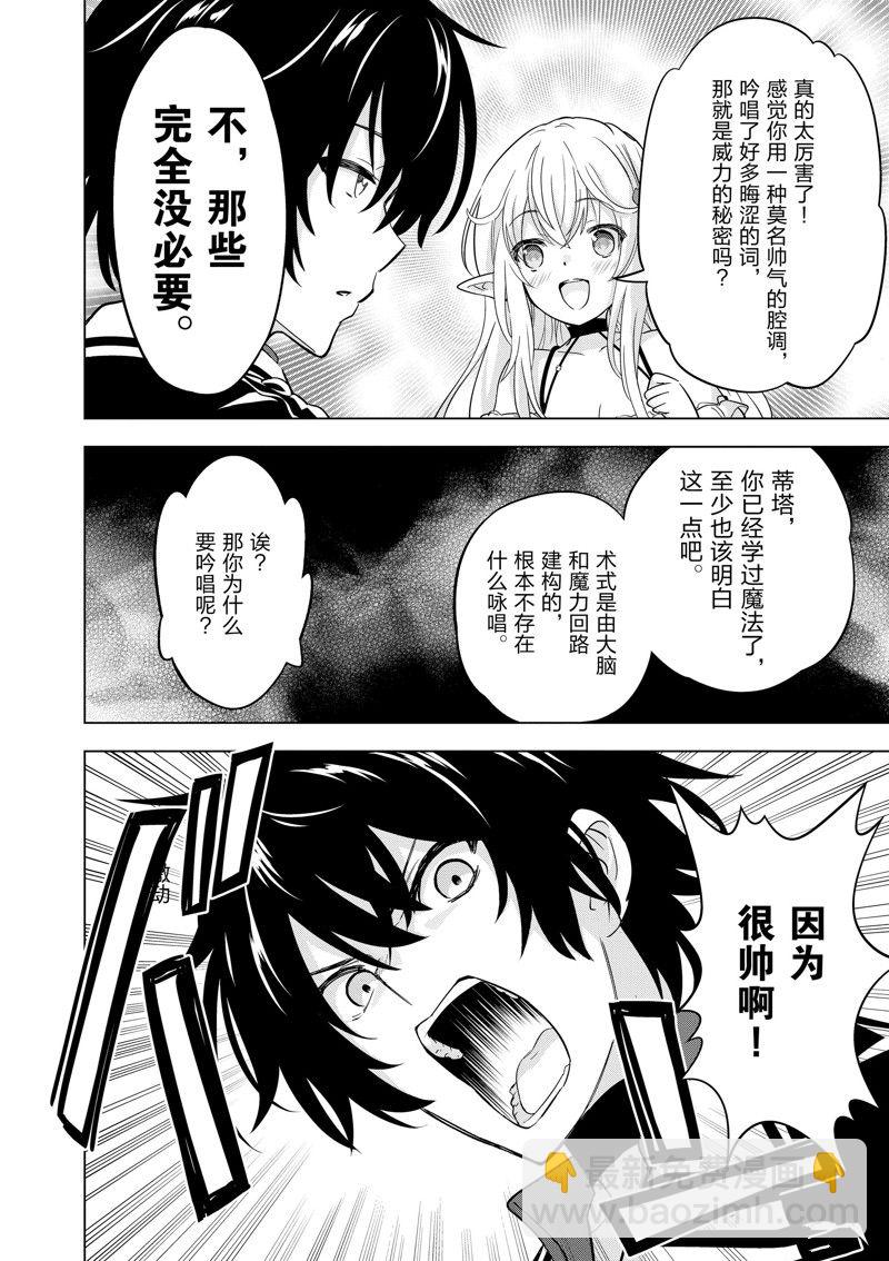 第71话10