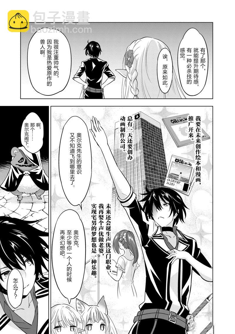 第71话11