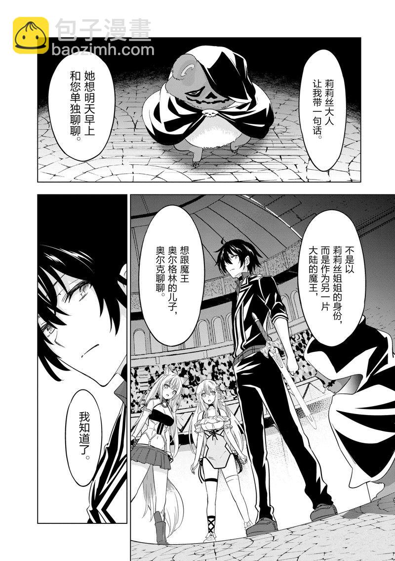 第71话12