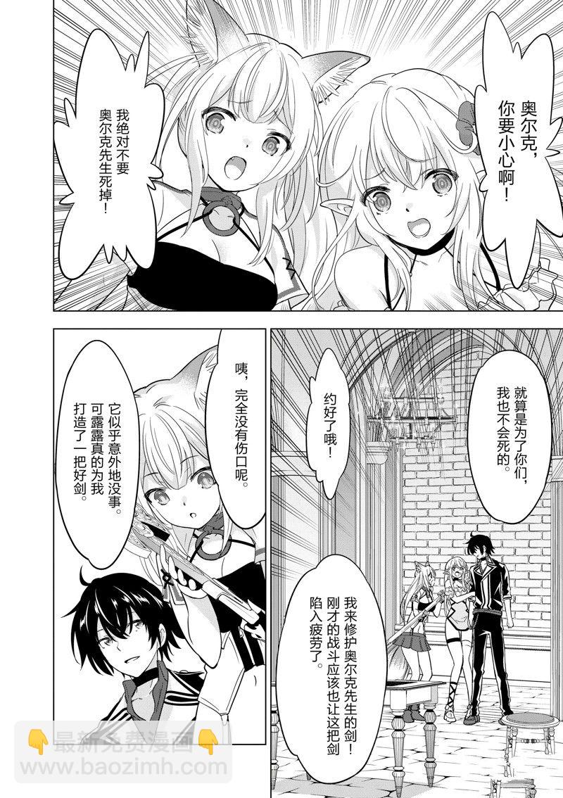 第71话2