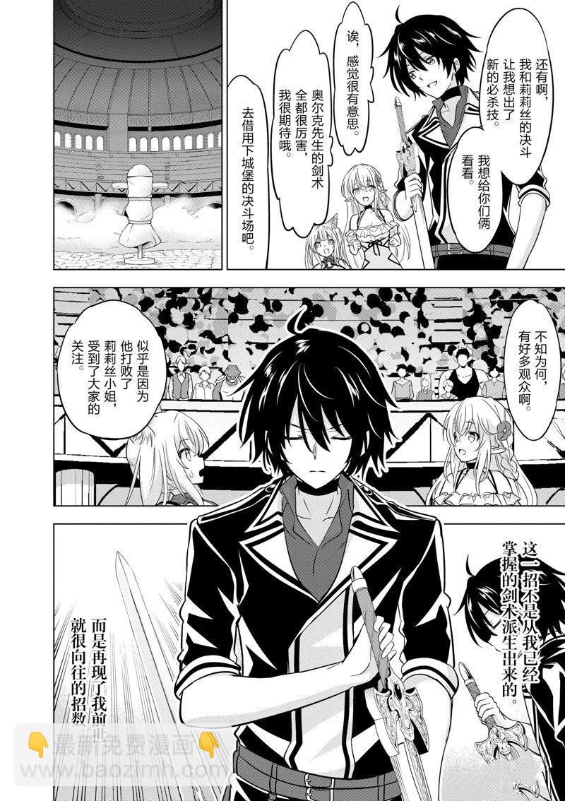 第71话4