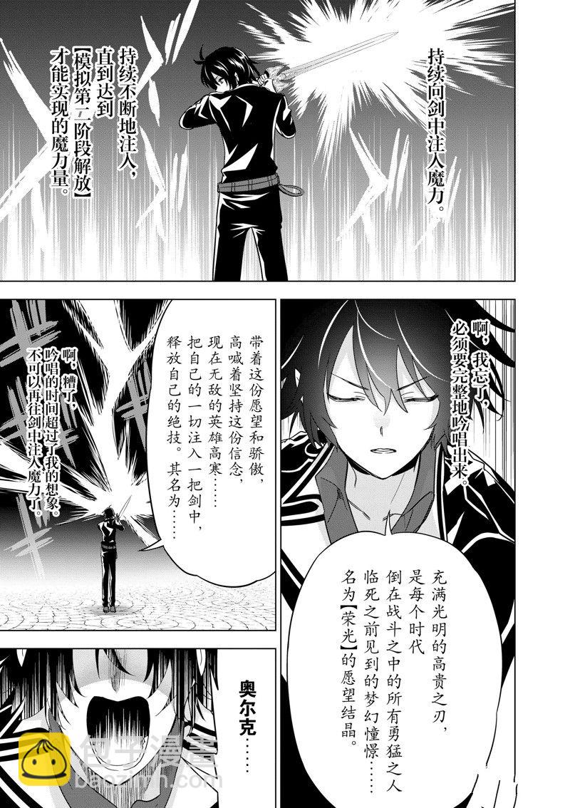 第71话5