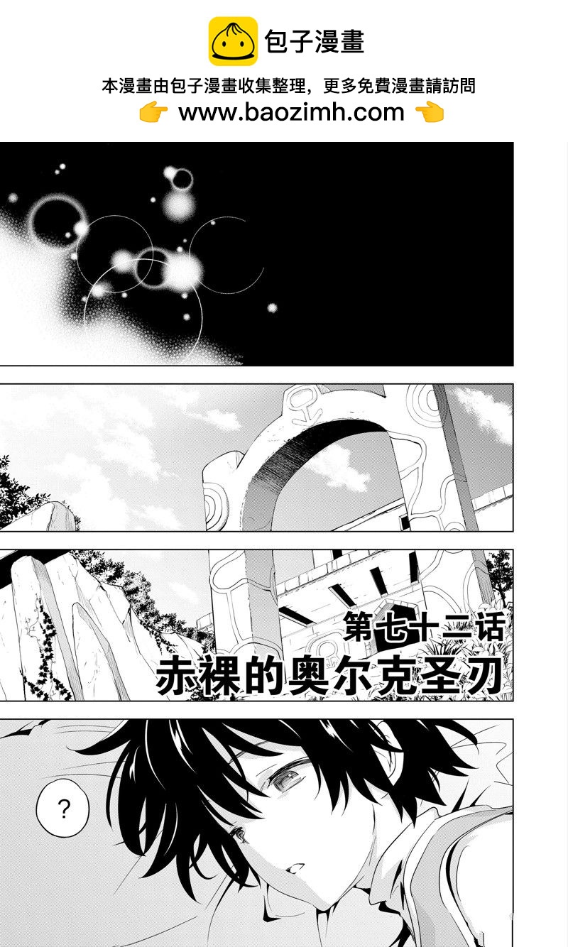 第72话1