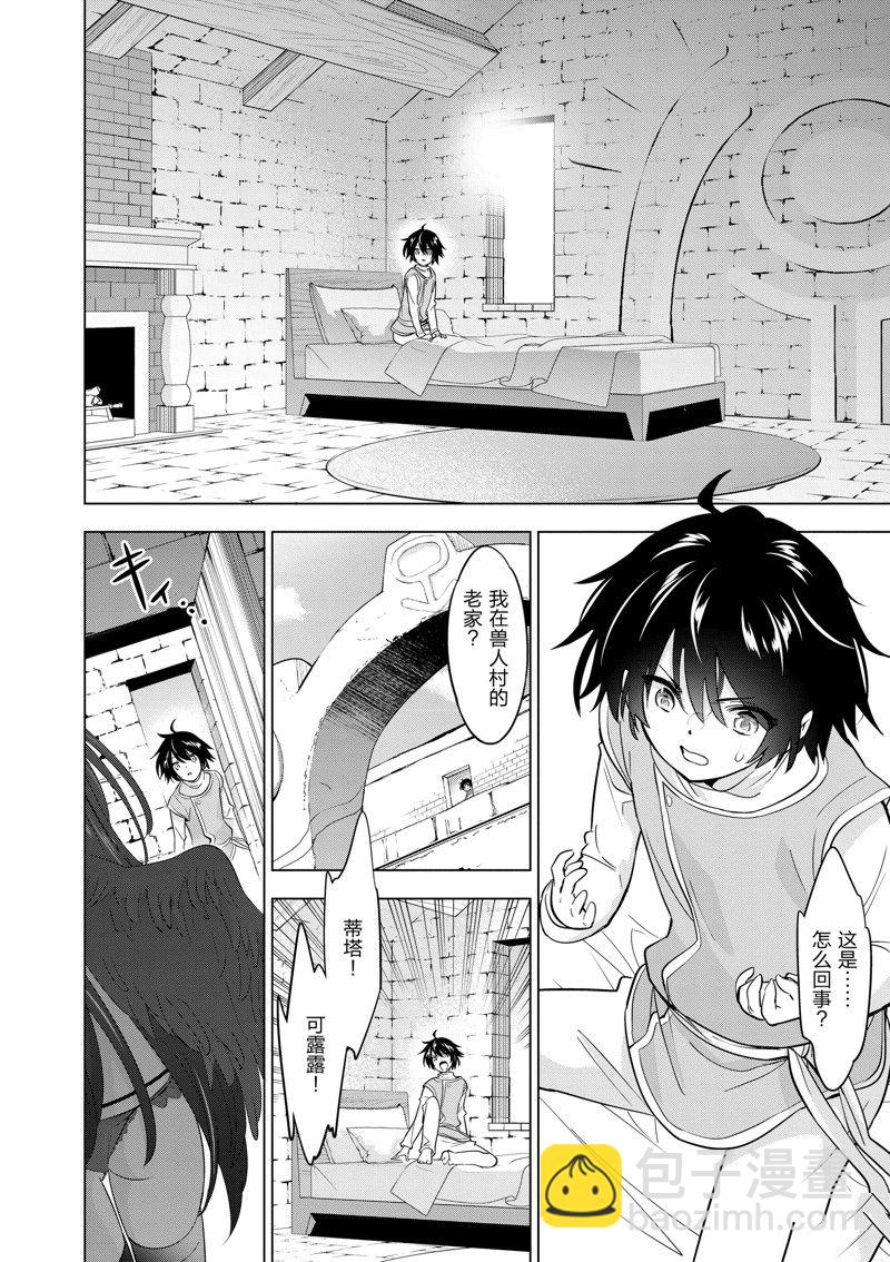 第72话2