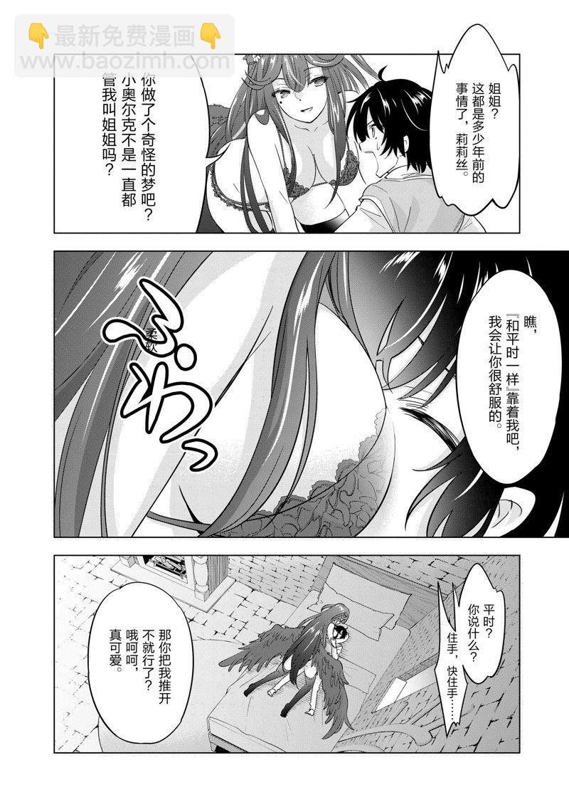 第72话4