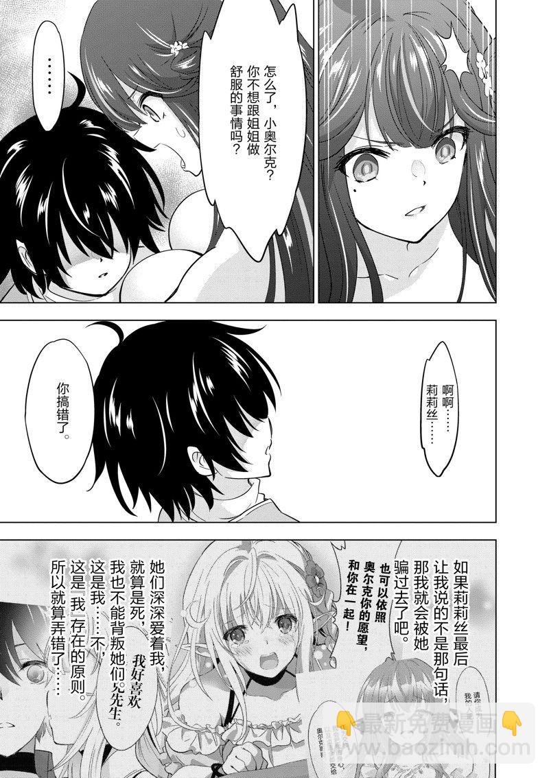 第72话7