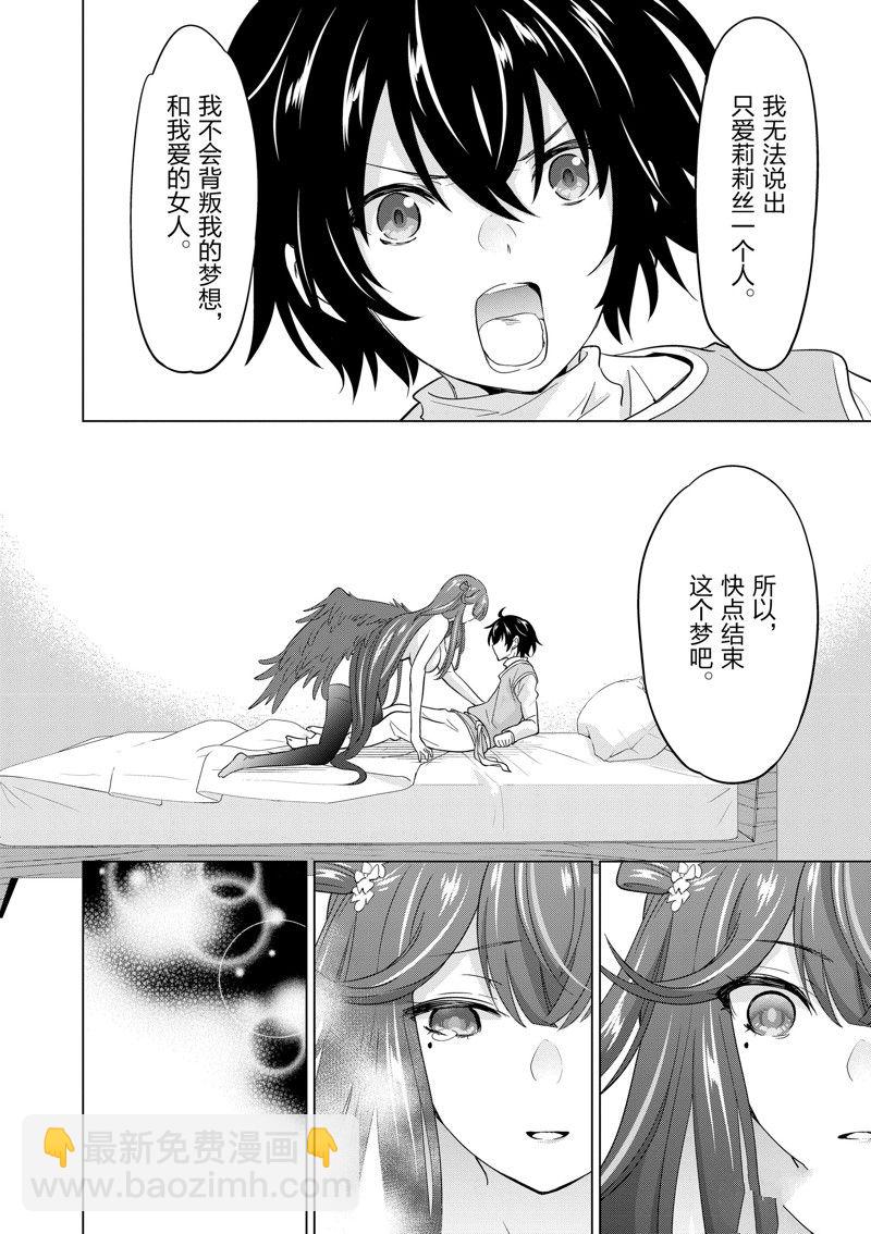 第72话8