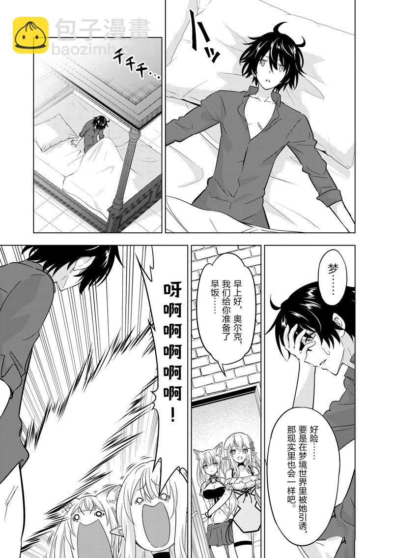 第72话9