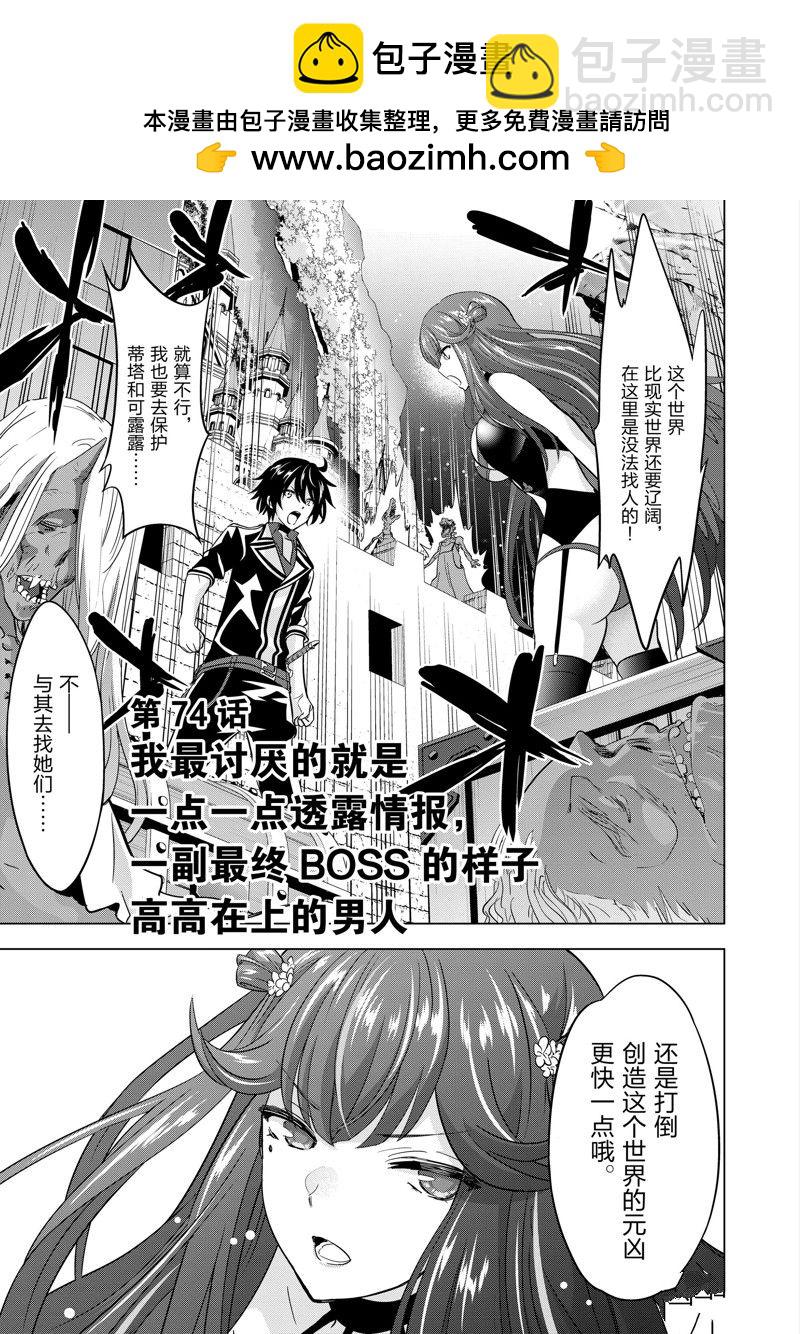 第74话1