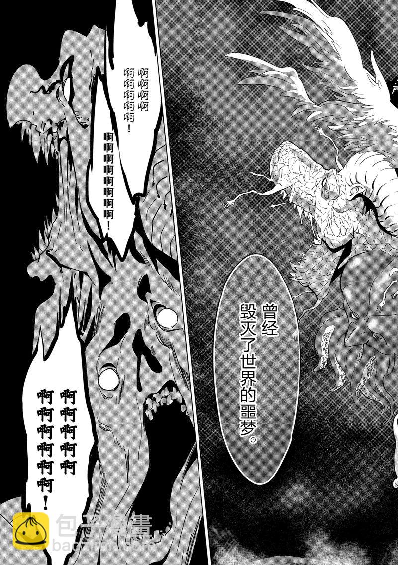 第74话11