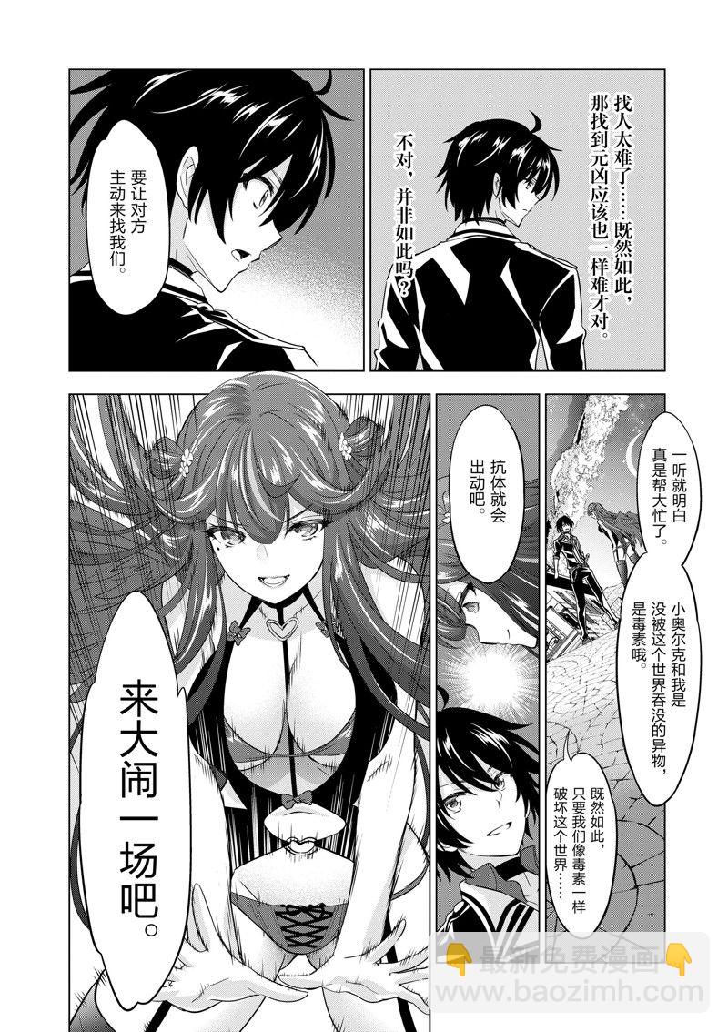 第74话2