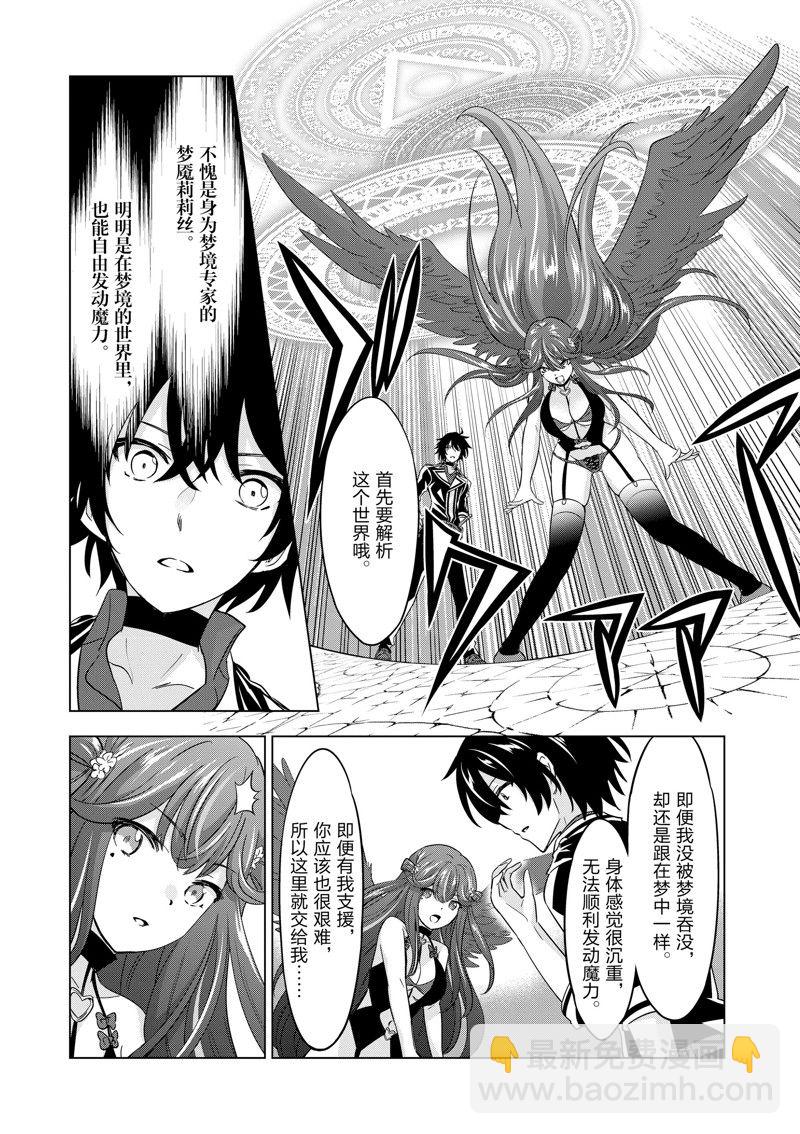 第74话3