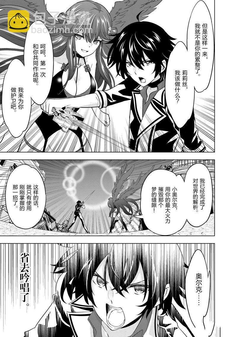 第74话5