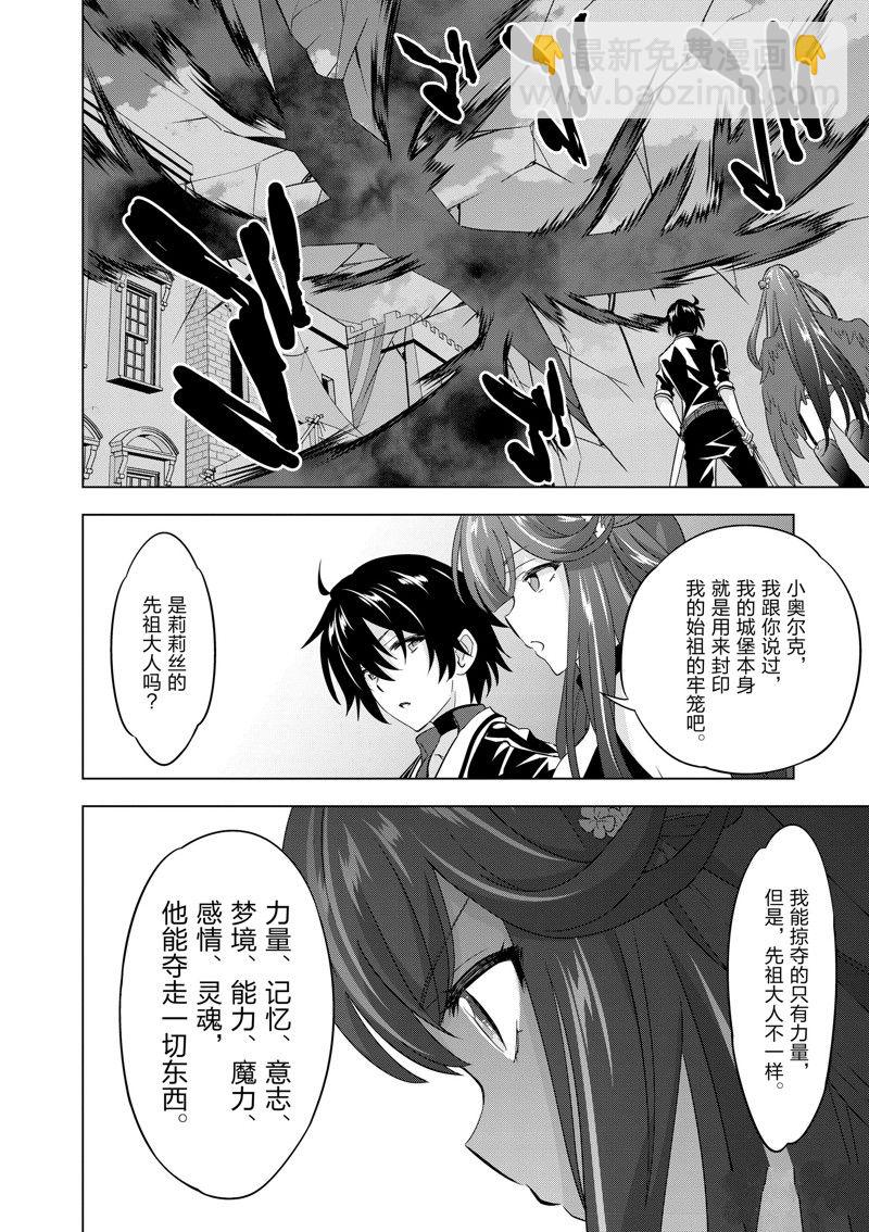 第74话8