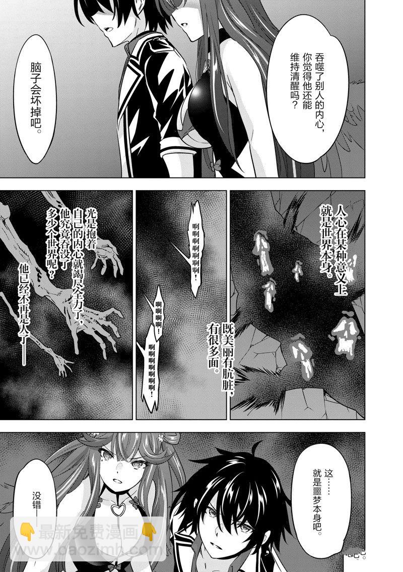 第74话9