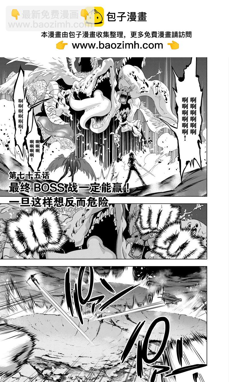 第75话1