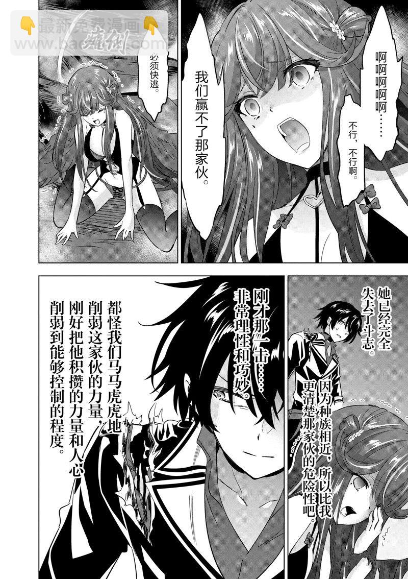 第75话10