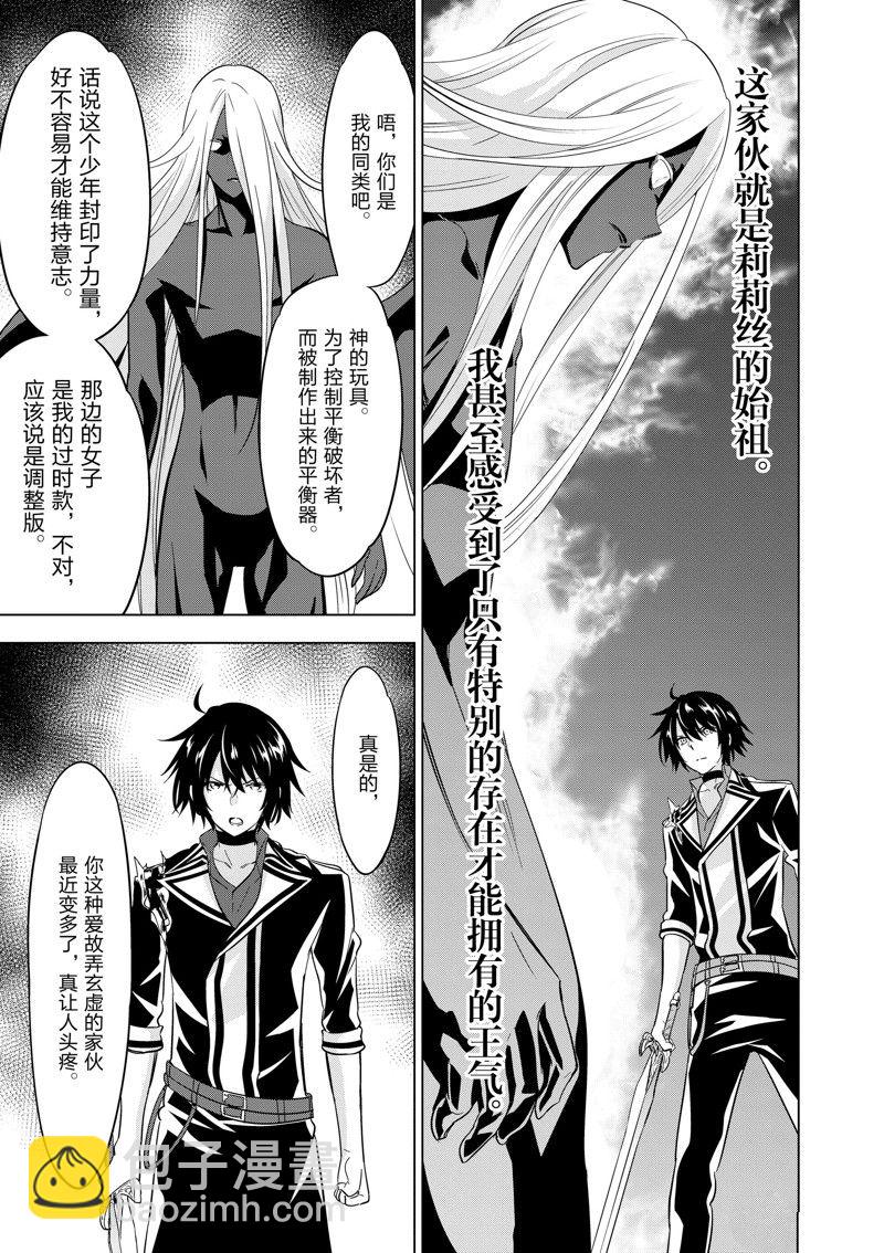 第75话11